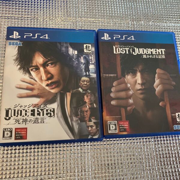 【PS4】 2点セット LOST JUDGMENT:裁かれざる記憶 、 ジャッジアイズ