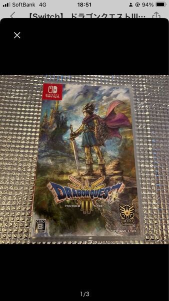 Switch ドラゴンクエストIII そして伝説へ…
