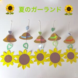 夏 ガーランド ひまわり 麦わら帽子 か 吊るし飾り 工作 ハンドメイド