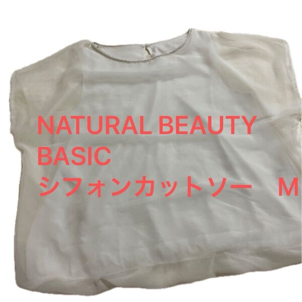 NATURAL BEAUTY BASIC シフォンカットソー M ホワイト