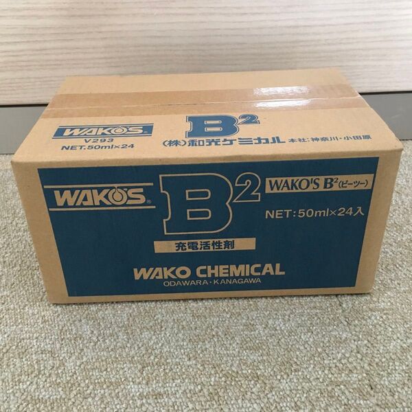 【新品未開封】 WAKO'S『ワコーズ B2』カーバッテリー用【V293】50ml フォークリフト 24V車 バッテリー充電活性剤