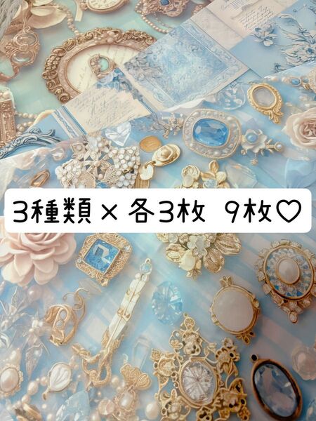 teatime様 デザインペーパー Blue 9枚