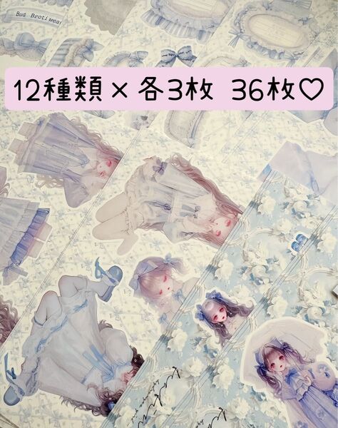 teatime様 素材シートA6 12種 36枚