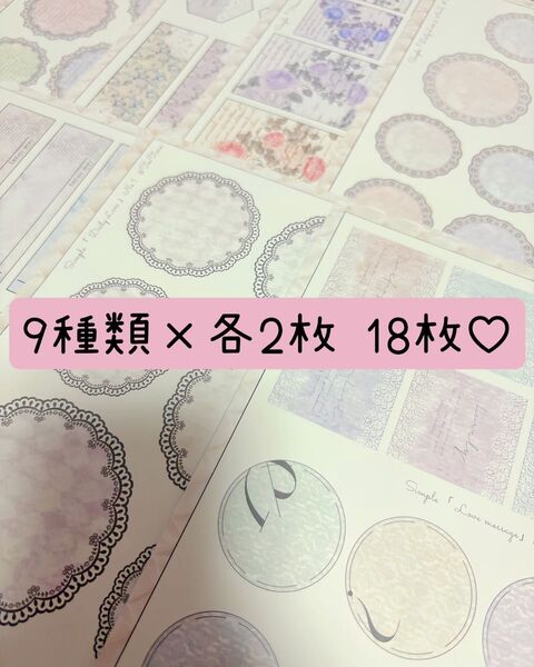 teatime様 素材シートA5 9種 18枚