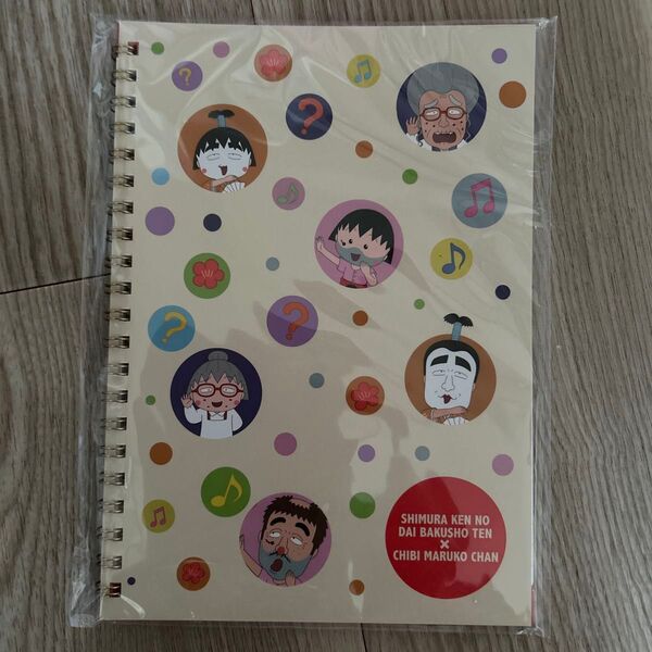 志村けんさん&ちびまる子ちゃん コラボ リングノート A5 新品未開封