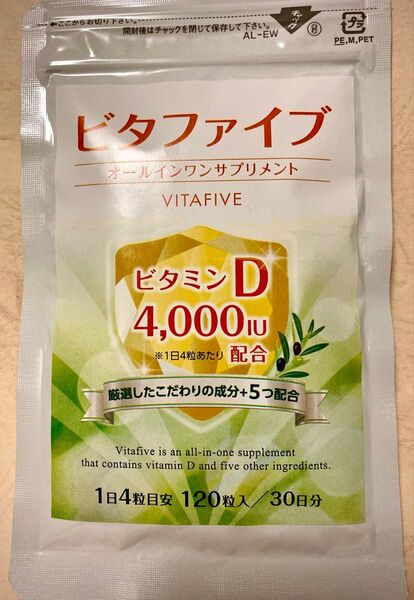 ビタファイブ ビタミンD 4000IU 亜鉛 ケルセチン サプリ サプリメント