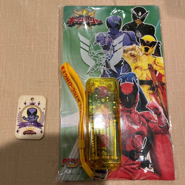 王様戦隊キングオージャー ペンライト オマケ付き