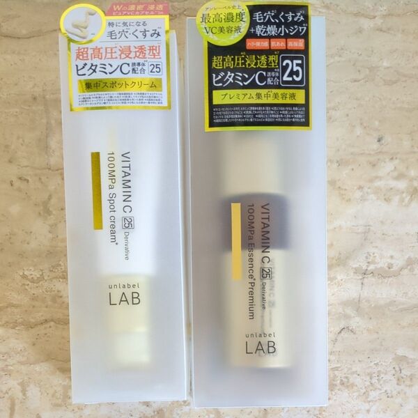 unlabel LAB ビタミンCプレミアム美容液25&集中スポットクリーム25 計2点