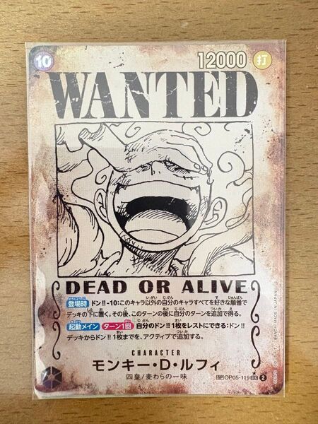 ワンピースカードゲーム モンキー・D・ルフィ 新たなる皇帝 SPカード