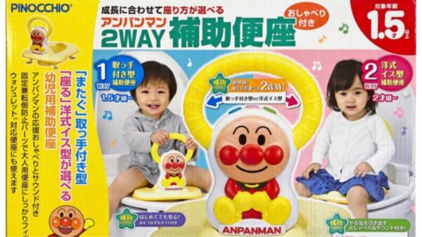 アンパンマン 2WAY補助便座