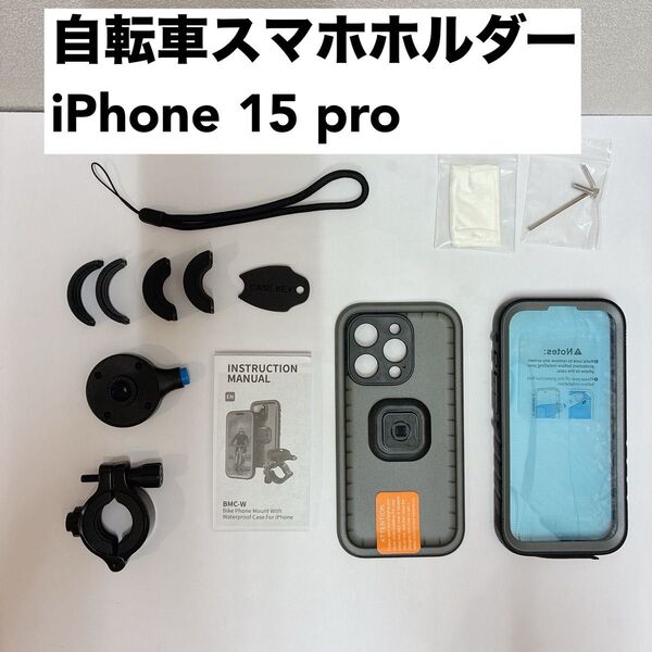 自転車 スマホ ホルダー iPhone 15 pro 防水ケース付き 360℃回転 角度調達可能 自転車スマホスタンド 強力固定