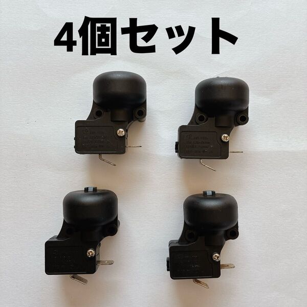 4個セット★フォールスイッチAC 125V / 250V16Aパティオガスガーデンヒーター 電気ファンダンプ アンチチップスイッチ