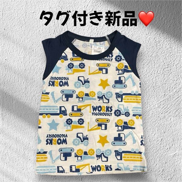 タグ付き★120 子供服 半袖 男の子 タンクトップ キッズ 自動車 西松屋 ポイント消化