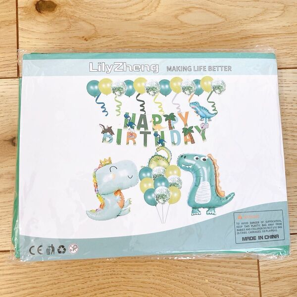 恐竜バルーン ハッピーバースデー バナーセット 子供用 かわいい バルーンキット 男の子 誕生日 パーティー 装飾 飾り お祝い