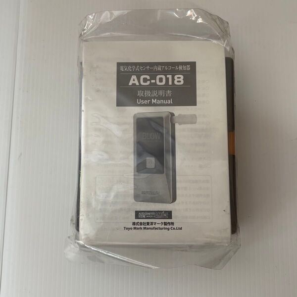アルコールチェッカー AC 018 東洋マーク 新品