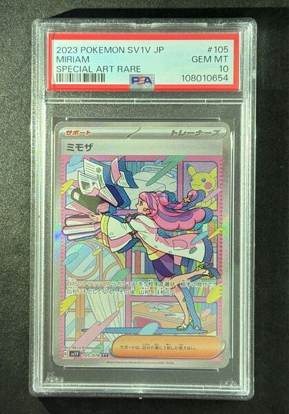 PSA10 ミモザ SAR ポケモンカード バイオレット ex Miriam sv1v 105/078