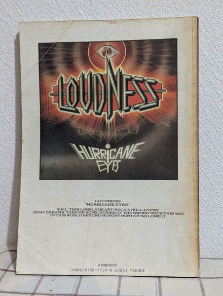 ラウドネス バンドスコア HURRICANE EYES LOUDNESS ハリケーンアイズ 昭和 楽譜 ヘビメタ 日本