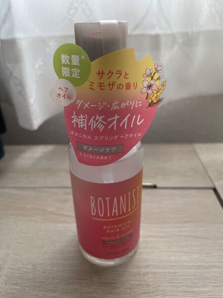【限定】BOTANIST ボタニスト ボタニカルスプリングヘアオイル ダメージケア 80ml