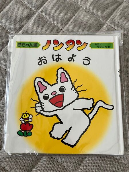 ノンタン 絵本 赤ちゃん版 偕成社 おはよう