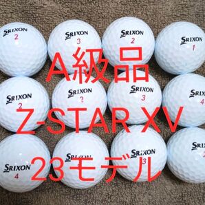 ロストボール スリクソン Z-STAR XV A級 12球