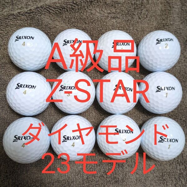 ロストボール ゴルフボール スリクソン Z-STAR ダイヤモンド 23モデル 12球