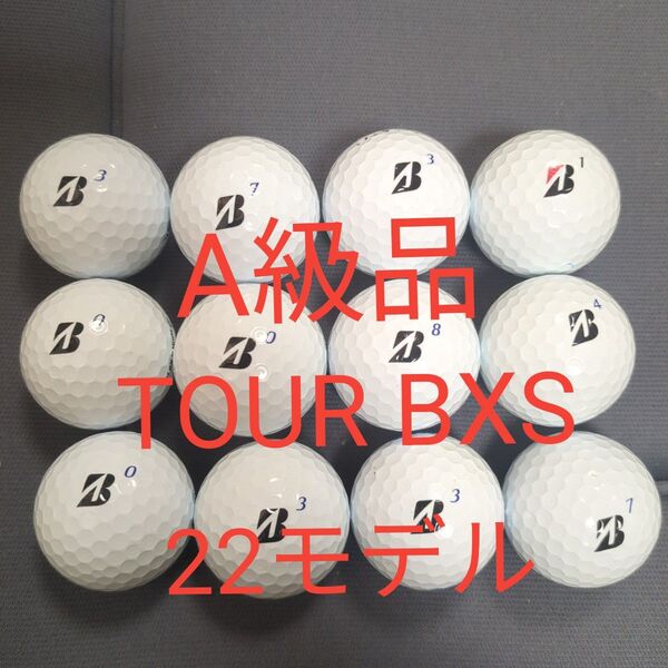 ブリヂストンロストボール TOUR BXS 12球