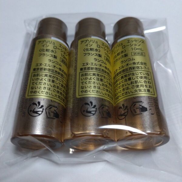 ランコム アプソリュ エッセンス イン ローション ☆ 10mL×3☆ サンプル