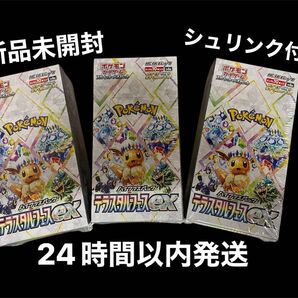 ポケモンカード テラスタルフェスex 3box 未開封 シュリンク付き テラスタルフェスex ハイクラスパック シュリンク付