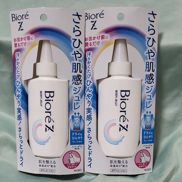 花王 Biore z ビオレ Z さらひや肌感ジュレ ボディ ジュレ ボディローション 無香料 100ml 2個セット
