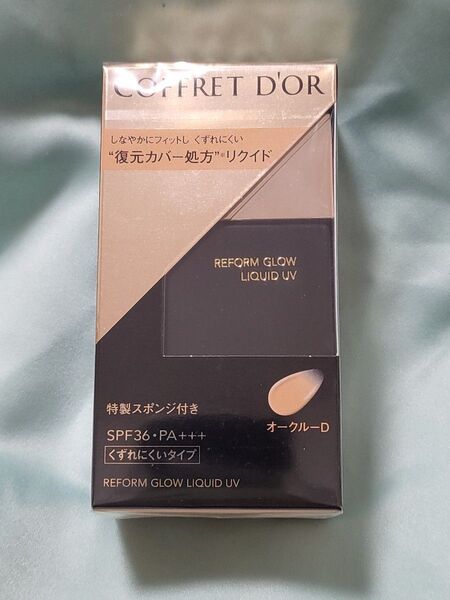 コフレドール リフォルムグロウリクイドUV ファンデーション 30ml オールシーズン用 オークルD