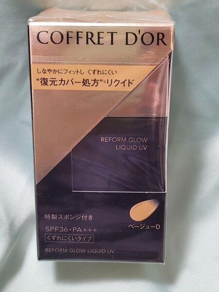 コフレドール リフォルムグロウリクイドUV ファンデーション 30ml オールシーズン用 ベージュD