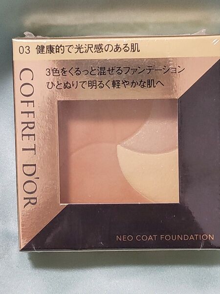 コフレドール ネオコートファンデーション 03 健康的で光沢感のある肌 オールシーズン