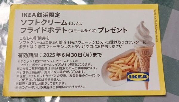 IKEA鶴浜限定 ソフトクリームorフライドポテト引換券