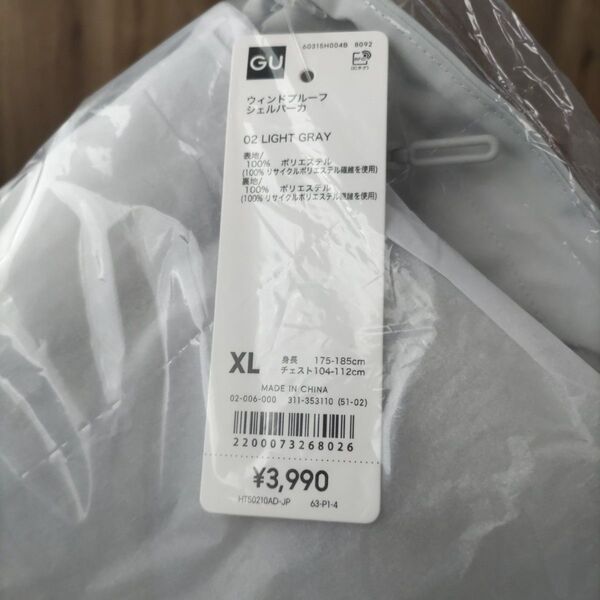 新品未使用 GU ウィンドプルーフ シェルパーカ XL ライトグレー