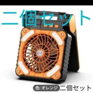 ポータブルファン扇風機 ソーラー充電器付き ライト アウトドア 黒 グリーン オレンジのどれか二つ