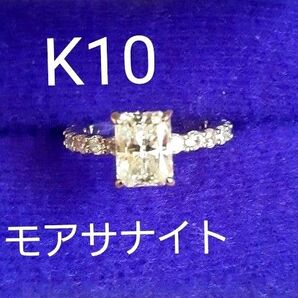 【新品】k10 カラット モアッサナイト 11.5号 スクエア リング 鑑定書 箱、ラッピング対応