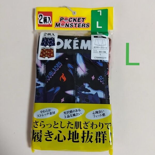 新品☆ ポケモン Pokemon ストレッチ 前閉じ さらっとした肌ざわりで履き心地抜群! ボクサーブリーフ 2枚(Lサイズ)