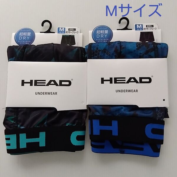 新品☆ ヘッド HEAD 超軽量 DRY かつてないほどのサラサラ素材 前閉じ ボクサーブリーフ 2枚(Mサイズ)