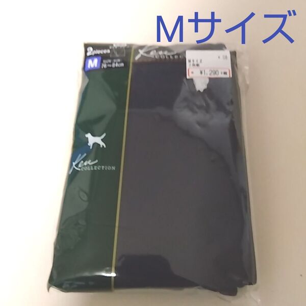 【期間限定値下げ】新品☆ ケンコレクション Ken COLLECTION 前開き ボクサーブリーフ 2枚(Mサイズ)