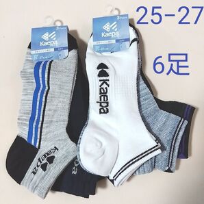 【期間限定値下げ】ケイパ kaepa 涼感メッシュ編み DRY ソックス 靴下 3足組 2セット(25−27cm)