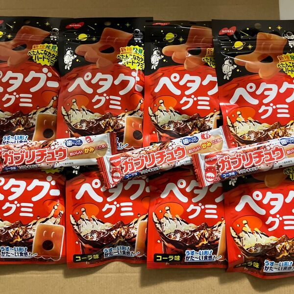 ペタグーグミ コーラ 8個セット