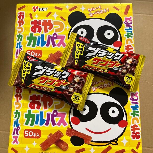 ヤガイ おやつカルパス 100本 ブラックサンダー2個付