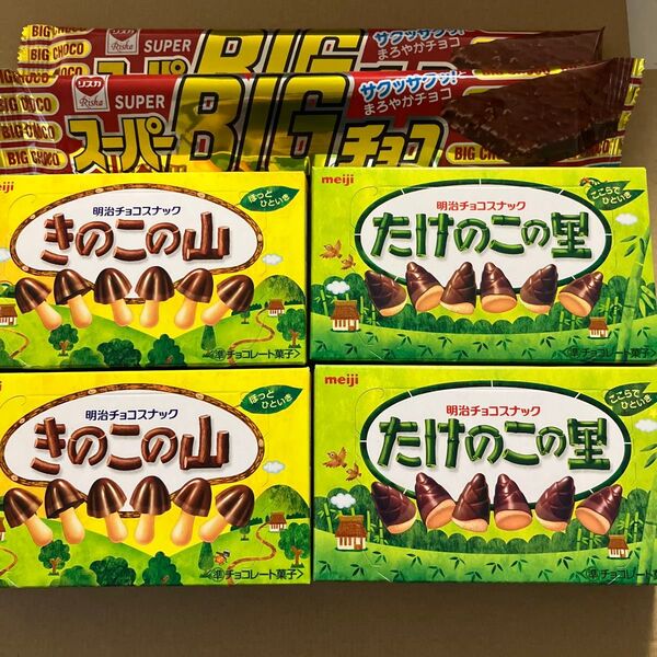 明治 きのこの山、たけのこの里セット
