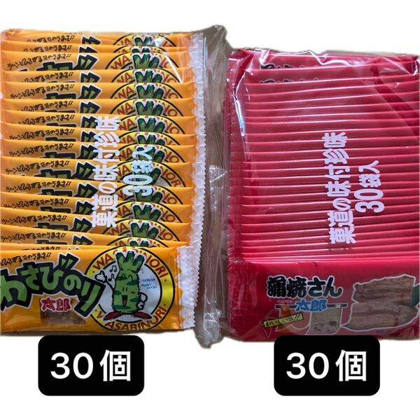 菓道の味付珍味 わさびのり太郎&蒲焼さん太郎60個セット