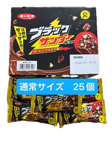 ユーラク ブラックサンダー 25個