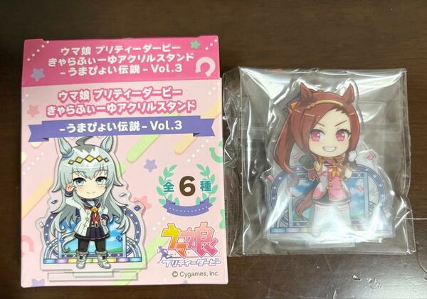 サクラバクシンオー ウマ娘プリティーダービーきゃらふぃーゆアクリルスタンド うまぴょい伝説Vol.3 アクスタ