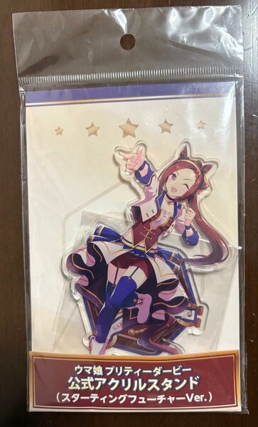 サクラバクシンオー 公式アクリルスタンド スターティングフューチャーVer ウマ娘プリティーダービー アクスタ