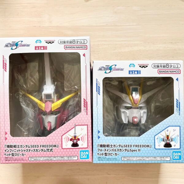 機動戦士ガンダムSEED FREEDOM ヘッド型スピーカー 2種 プライズ品