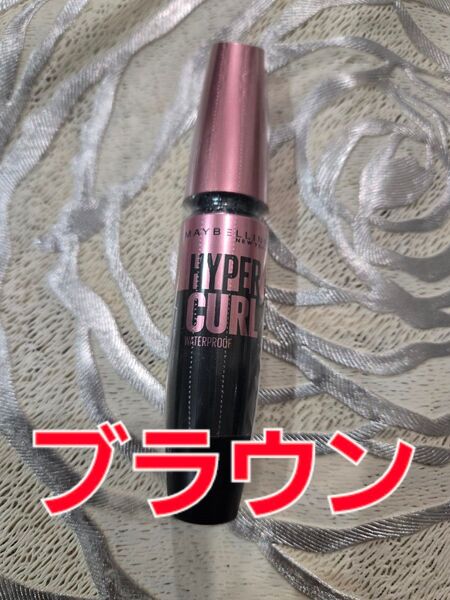 【1本】メイベリン マスカラ ハイパーカール ウォータープルーフR ブラウン