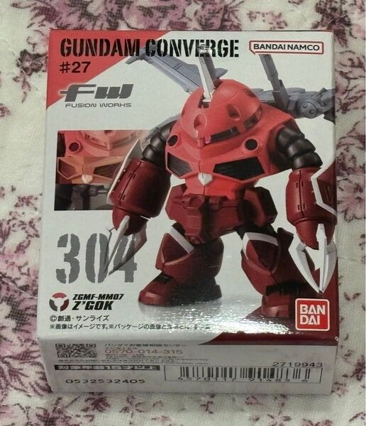 FW GUNDAM CONVERGE ♯27 ズゴック ガンダム コンバージ アスラン